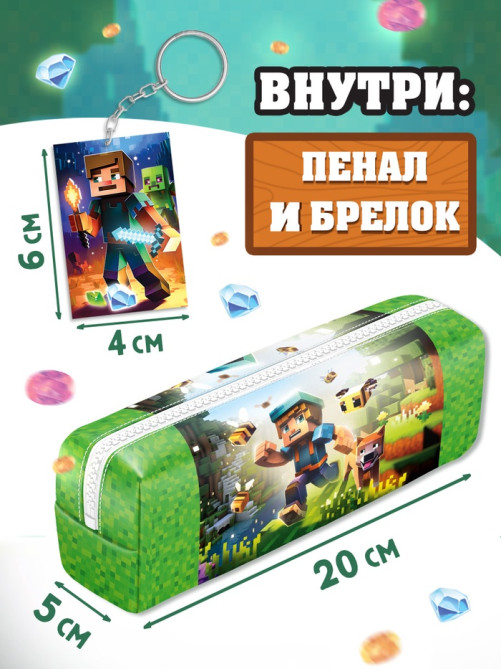 Книжное комплектное издание «Набор 6 в 1», книги, пенал, брелок