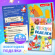 Подарок на Новый год для детей «Большой новогодний подарочный набор» БУКВА-ЛЕНД, 12 книг + 2 бонуса: браслет и плакат-адвент