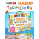 Набор для творчества, 5 книг, пластилин, ножницы