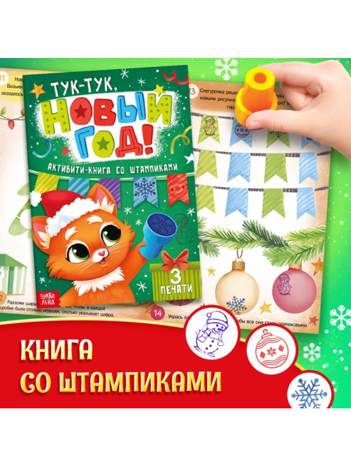 Подарок на Новый год для детей «Посылка от Дедушки Мороза», большой новогодний подарочный набор книг 12 шт., письмо деду морозу, адвент - бродилка, значки