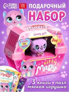 Подарочный набор 3в1 «Kitty Mary», 3 книги, пазл, мягкая игрушка