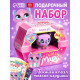 Подарочный набор 3в1 «Kitty Mary», 3 книги, пазл, мягкая игрушка