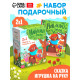 Набор книга в твёрдом переплёте «Мишуткины сказки», с игрушкой на руку
