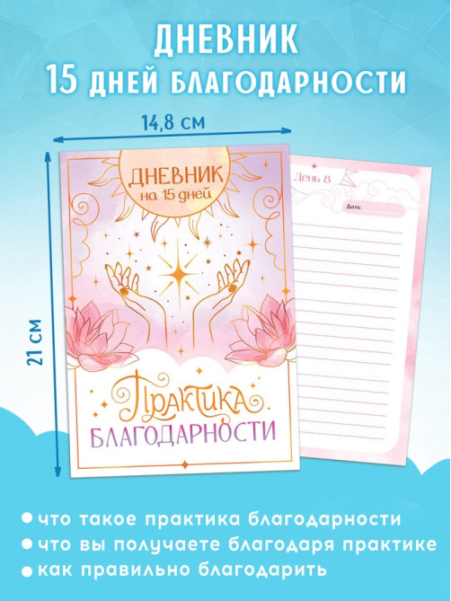 Подарочный набор «Создай свою карту желаний», 5в1