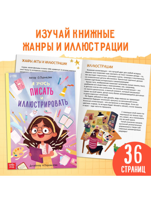 Подарочный набор писателя «Напишу свою книгу», 3 книги, основа для книги, карандаши