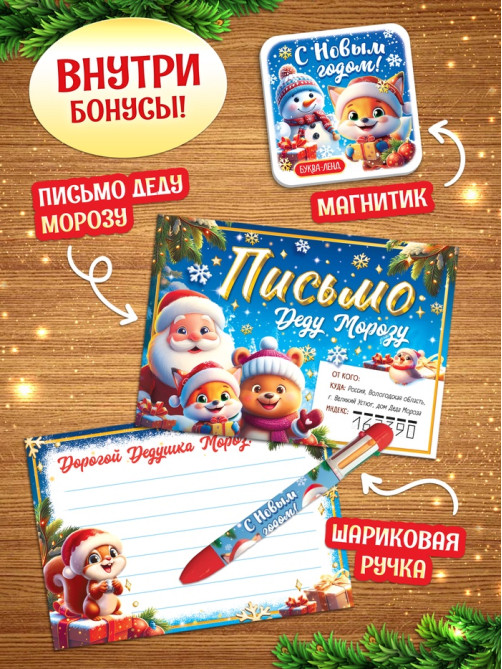 Подарок на Новый год для детей «Подарок Деда Мороза», большой новогодний подарочный набор книг 12 шт.
