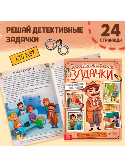 Подарочный набор «Большой набор детектива», книги, удостоверение