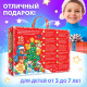 Подарок на Новый год для детей «Большой новогодний подарочный набор» БУКВА-ЛЕНД, 12 книг + 2 бонуса: браслет и плакат-адвент