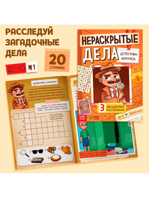 Подарочный набор «Большой набор детектива», книги, удостоверение