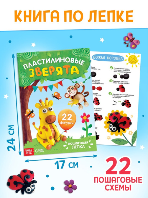 Набор для творчества, 5 книг, пластилин, ножницы