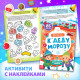 Подарок на Новый год для детей «Большой новогодний подарочный набор» БУКВА-ЛЕНД, 12 книг + 2 бонуса: браслет и плакат-адвент