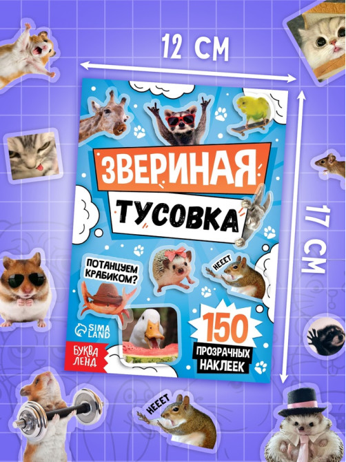 Набор книг «Мемный набор» + вложение (ролик, 3Д стикеры, значки, брелок)
