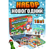Новогодний набор «Кубический сюрприз», 4 книги + плакат, 3Д наклейки, очки, свечка, фигурки