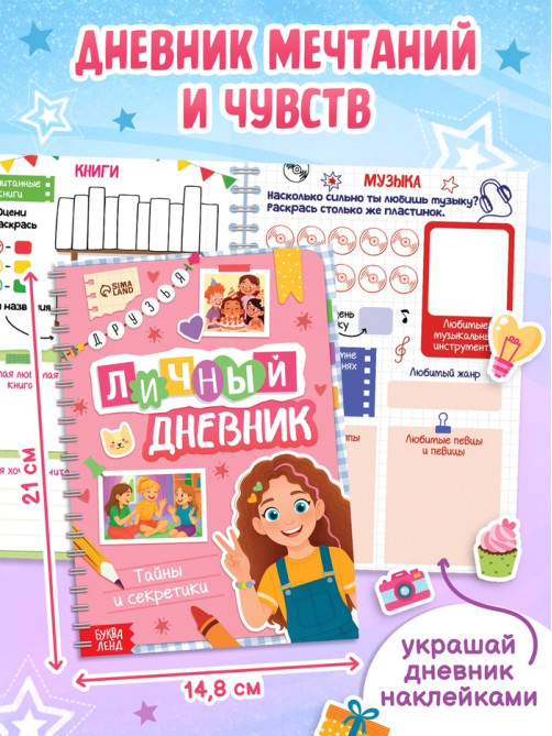 Книжное комплектное издание «Крутая девчонка»: 3 книги, ручка, брелок