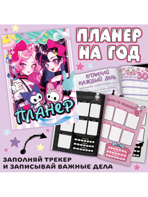 Подарочный набор 17в1 «Dark Bunny», Аниме, книги, фигурка, наклейки, пенал