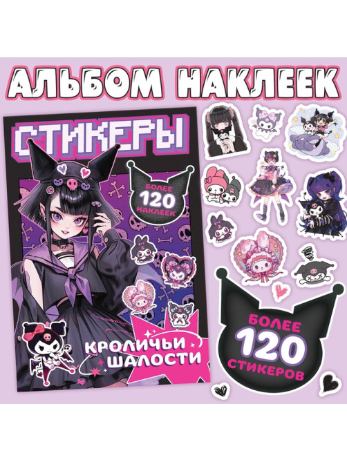 Подарочный набор 17в1 «Dark Bunny», Аниме, книги, фигурка, наклейки, пенал