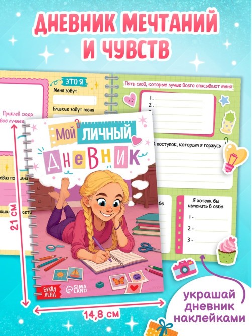 Книжное комплектное издание «Стильная девчонка»: 3 книги, ручка, брелок