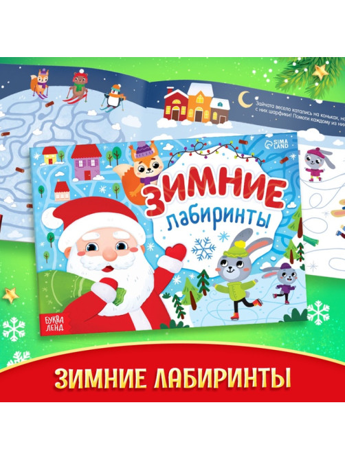 Подарок на Новый год для детей «Посылка от Дедушки Мороза», большой новогодний подарочный набор книг 12 шт., письмо деду морозу, адвент - бродилка, значки