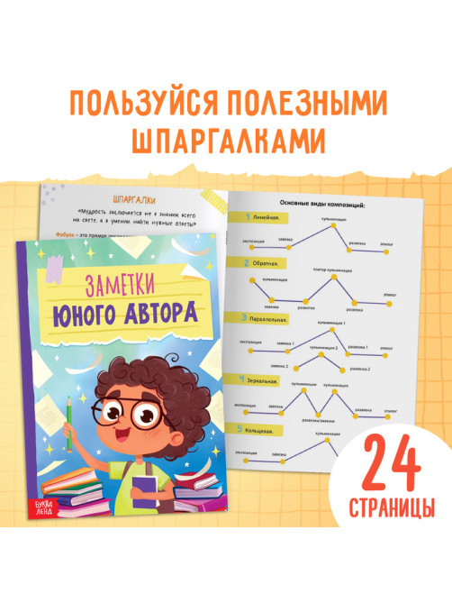 Подарочный набор писателя «Напишу свою книгу», 3 книги, основа для книги, карандаши