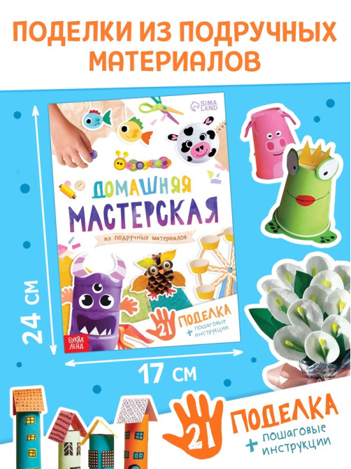 Набор для творчества, 5 книг, пластилин, ножницы