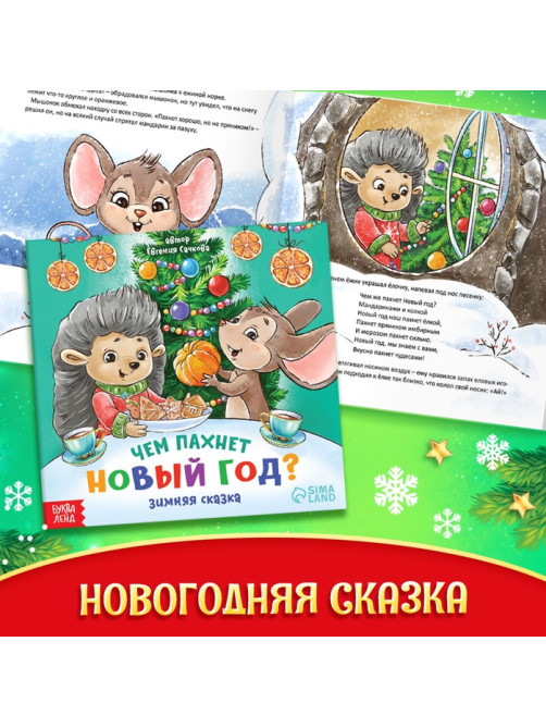 Подарок на Новый год для детей «Посылка от Дедушки Мороза», большой новогодний подарочный набор книг 12 шт., письмо деду морозу, адвент - бродилка, значки
