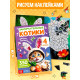 Набор книг «Котомемы. 1500 стикеров», 5 книг, ролик, 3Д стикеры