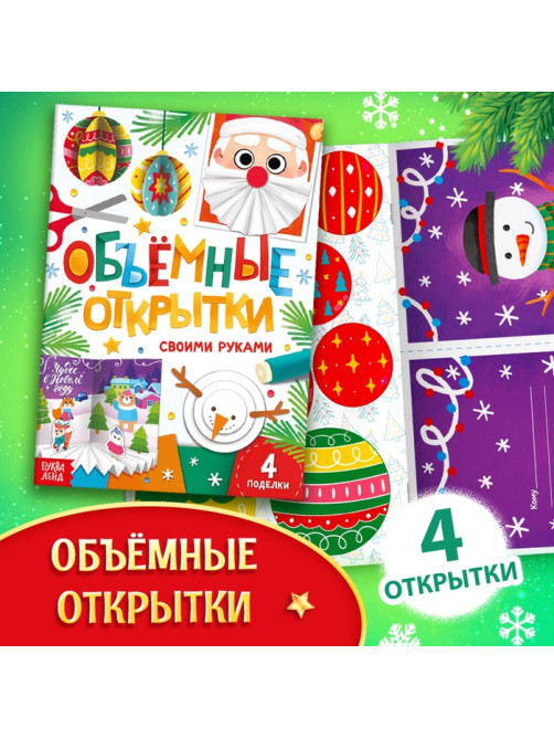 Подарок на Новый год для детей «Посылка от Дедушки Мороза», большой новогодний подарочный набор книг 12 шт., письмо деду морозу, адвент - бродилка, значки
