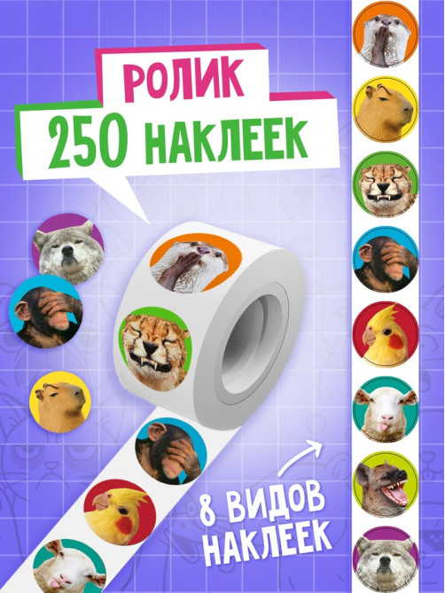 Набор книг «Мемный набор» + вложение (ролик, 3Д стикеры, значки, брелок)