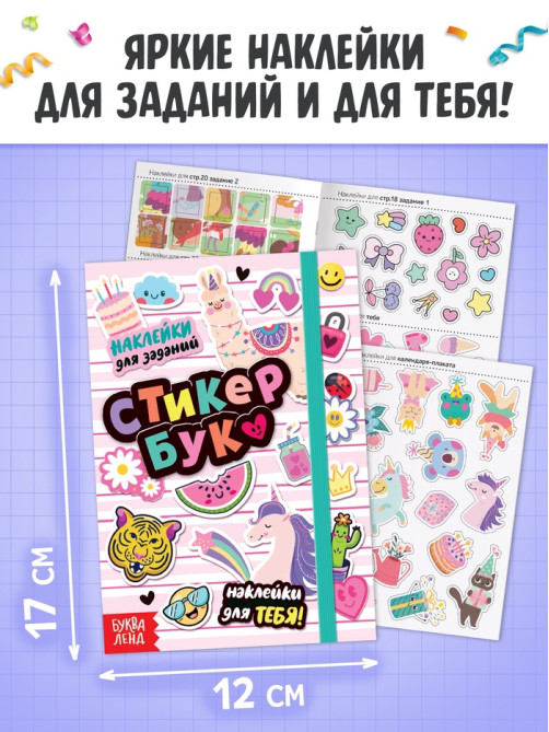 Подарочный набор для девочки «Скоро мой День рождения», 5 книг, 7 сюрпризов