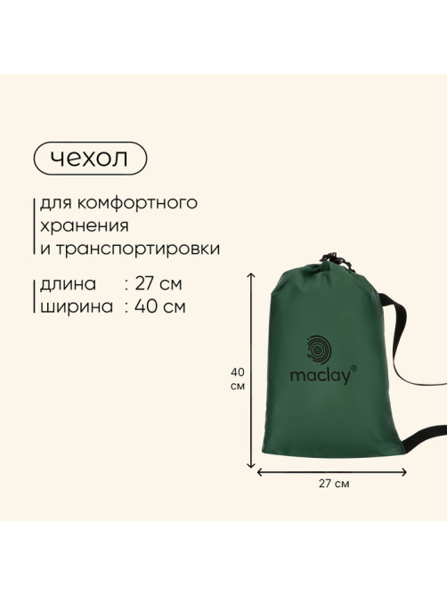 Надувной диван maclay, 210Т, 210×70×45 см, оливковый