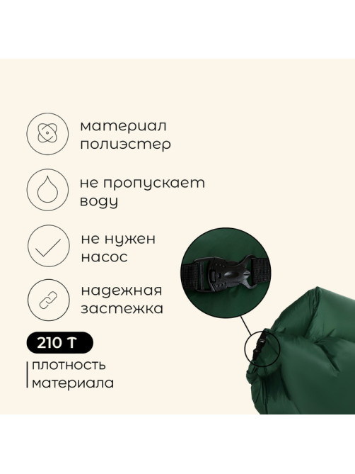 Надувной диван maclay, 210Т, 210×70×45 см, оливковый