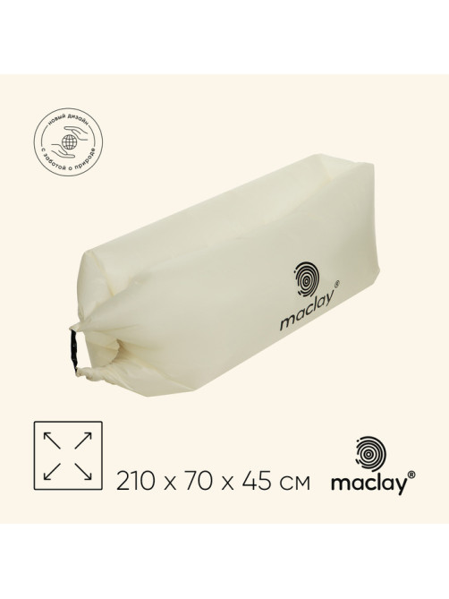 Надувной диван maclay, 210Т, 210×70×45 см, бежевый