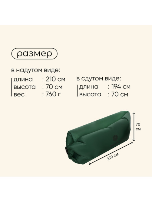 Надувной диван maclay, 210Т, 210×70×45 см, оливковый