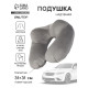 Подушка надувная для шеи, дорожная, 31×31 см, серая