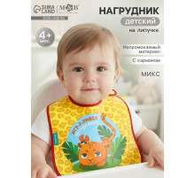 Нагрудник непромокаемый на липучках, цвет и рисунок МИКС