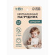 Нагрудник для кормления, непромокаемый с карманом, бежевый M&B