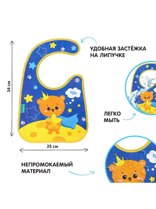 Нагрудник непромокаемый на липучках, цвет и рисунок МИКС
