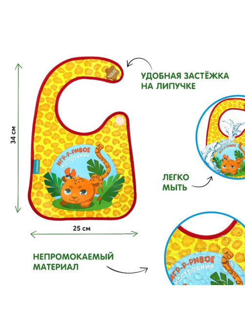Нагрудник непромокаемый на липучках, цвет и рисунок МИКС