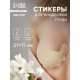 Тейпы для поддержки груди, р-р A (21×11 см), пара, на клеевой основе, бежевые