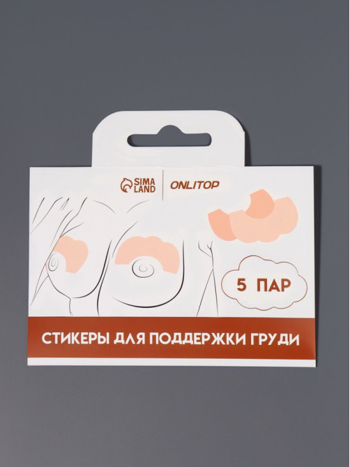 Тейпы для поддержки груди, набор - 5 пар, на клеевой основе, 12×8 см, белые