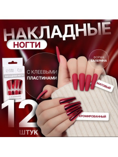 Накладные ногти, 12 шт., с клеевыми пластинами, форма балерина, матовые/хромированные, бордовые, красные