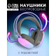 Наушники беспроводные, полноразмерные, Mybit W-33, RGB подсветка, Bluetooth 5.3, 800 мАч, Type-C, RGB подсветка, розовые