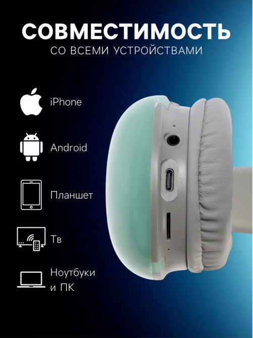 Наушники беспроводные, полноразмерные, Mybit W-33, RGB подсветка, Bluetooth 5.3, 800 мАч, Type-C, RGB подсветка, зелёные