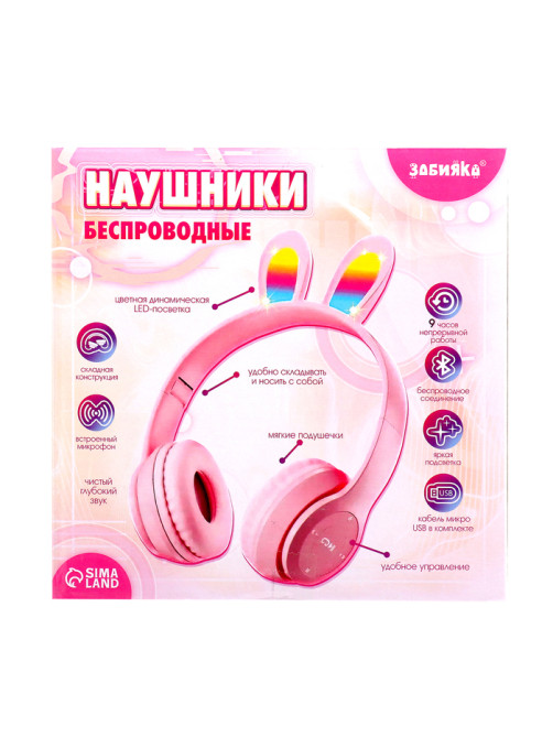 Беспроводные наушники ZABIAKA «Зайчик», световые эффекты, складные, розовые