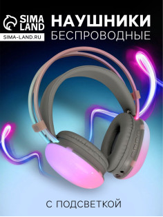 Наушники беспроводные, полноразмерные, Mybit W-33, RGB подсветка, Bluetooth 5.3, 800 мАч, Type-C, RGB подсветка, белые