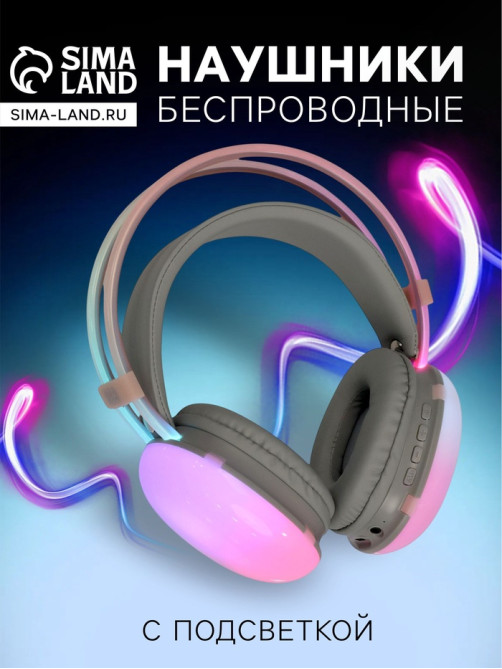 Наушники беспроводные, полноразмерные, Mybit W-33, RGB подсветка, Bluetooth 5.3, 800 мАч, Type-C, RGB подсветка, белые