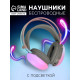 Наушники беспроводные, полноразмерные, Mybit W-33, RGB подсветка, Bluetooth 5.3, 800 мАч, Type-C, RGB подсветка, белые