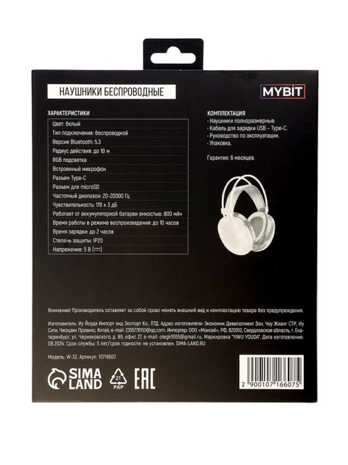 Наушники беспроводные, полноразмерные, Mybit W-33, RGB подсветка, Bluetooth 5.3, 800 мАч, Type-C, RGB подсветка, белые
