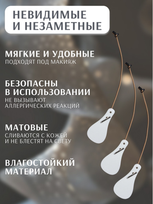 Тейпы под макияж для коррекции овала лица, набор - 2 предмета (аппликации, резинки)