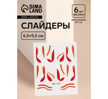 Слайдеры для ногтей «Алые линии», красные, оранжевые